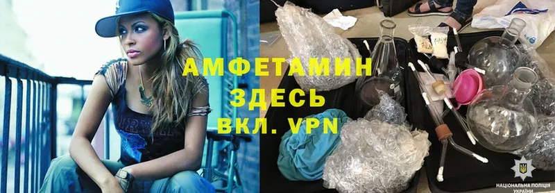 Amphetamine VHQ  OMG сайт  Балтийск 