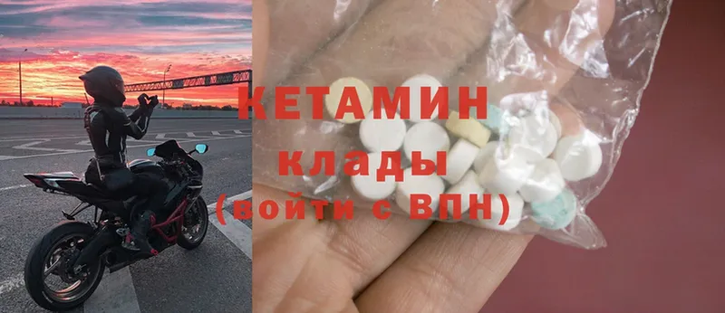 Кетамин ketamine  Балтийск 